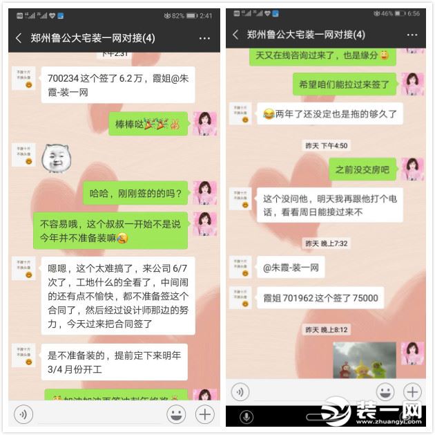 郑州鲁公大宅装饰