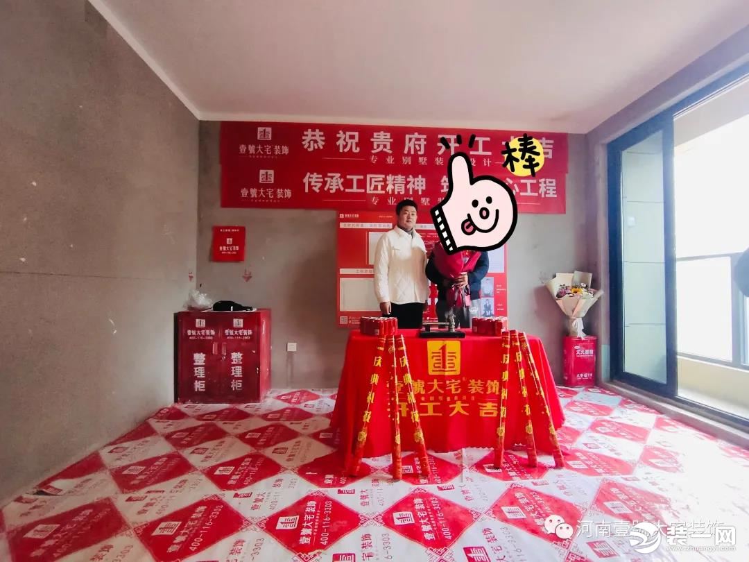 郑州壹號大宅装饰开工图