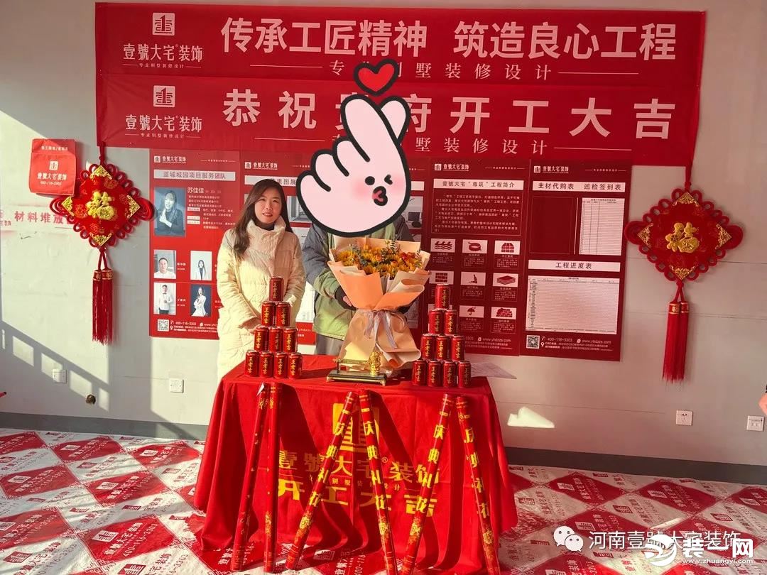 郑州壹號大宅装饰开工图