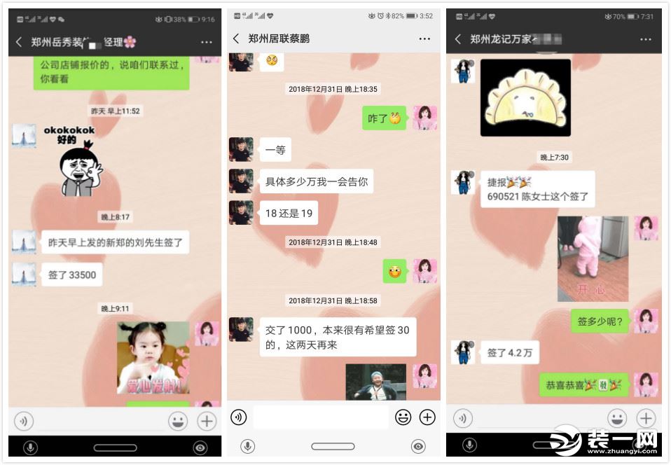 郑州装饰公司