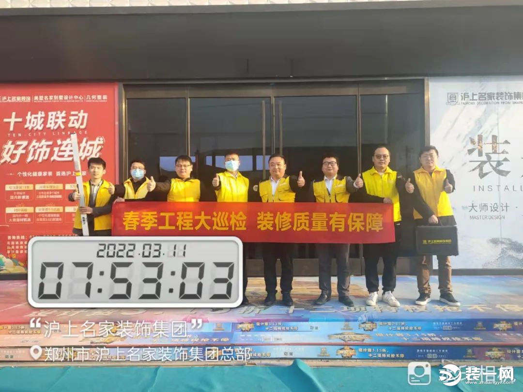 郑州沪上名家工地巡检图
