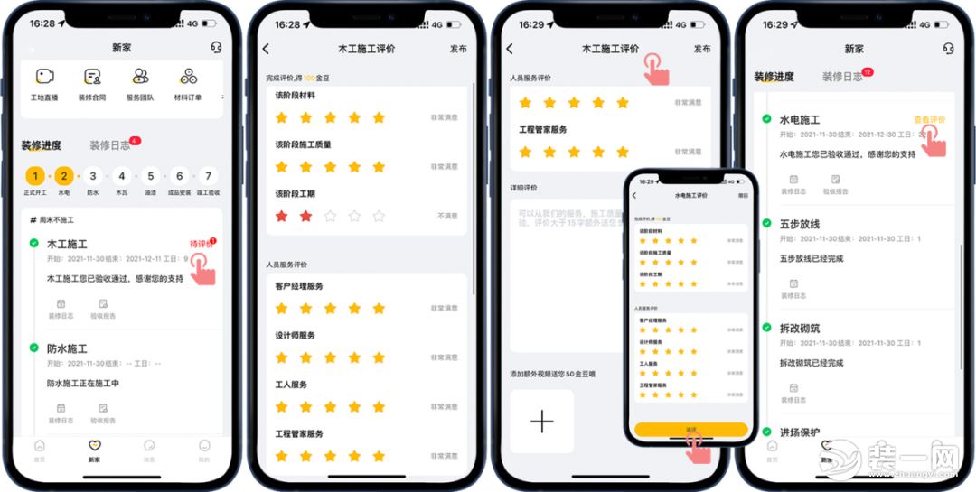 郑州金螳螂家线上看装修图