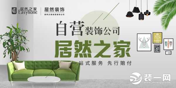 2020郑州装修报价 多家企业装修报价已出炉提前了解预算