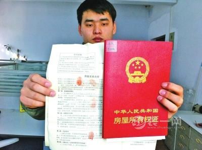郑州装修网 小李出示他的房产证和购房合同