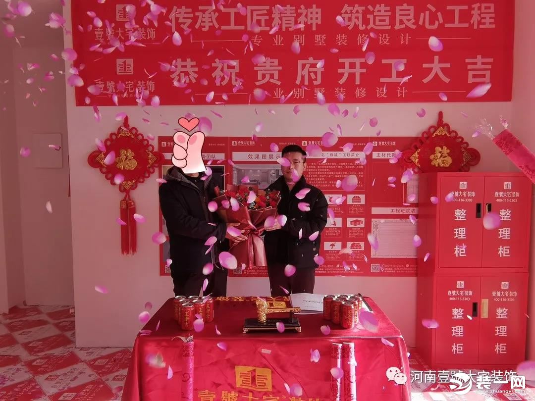 郑州壹號大宅装饰开工图