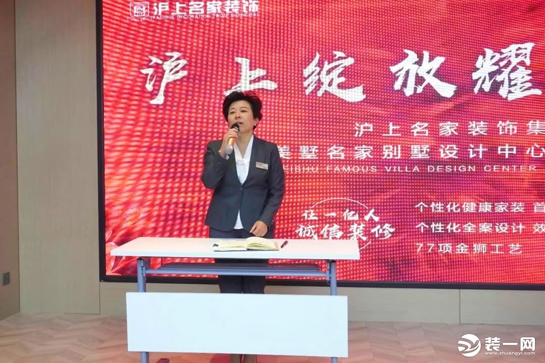 强势回顾 | 沪上名家装饰集团“四月员工大会”成功举办