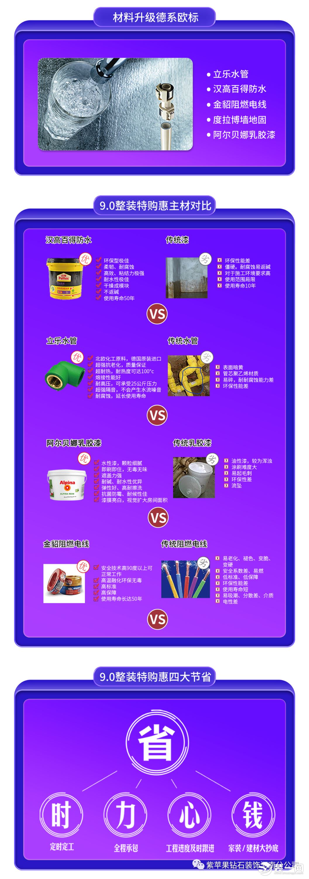 紫苹果钻石装饰宣传效果图