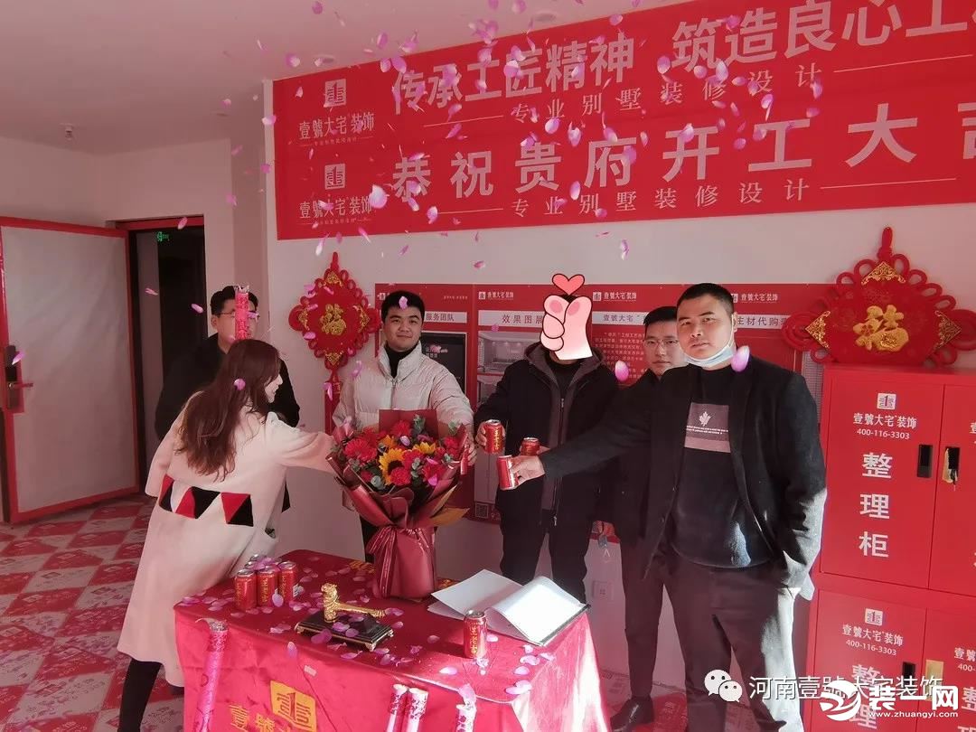 郑州壹號大宅装饰开工图