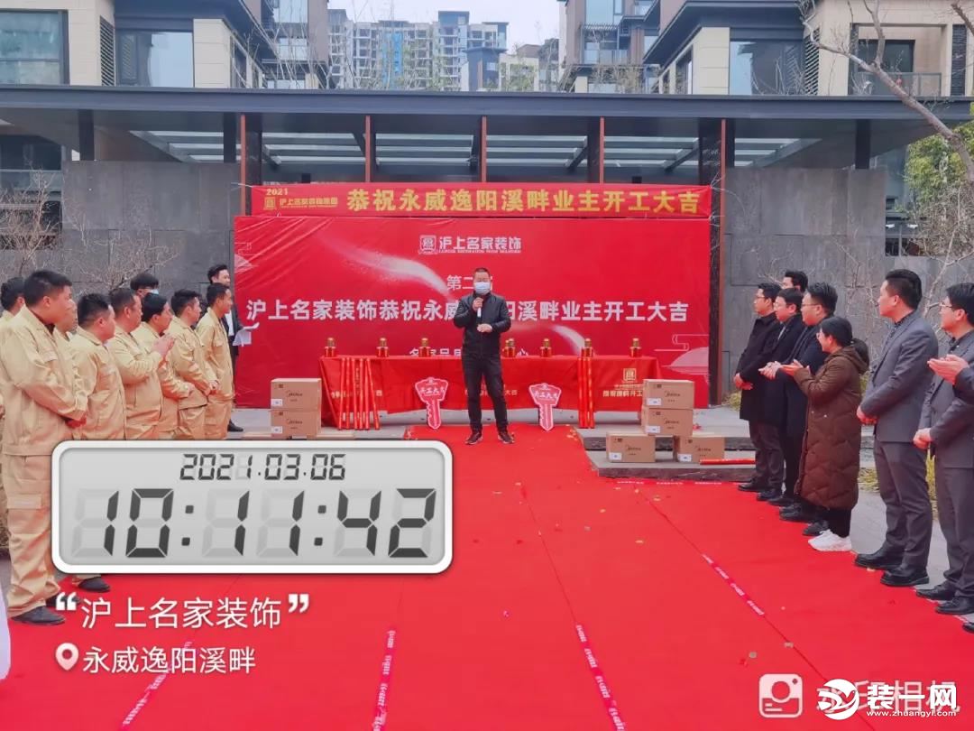 装修一套房温暖一个家丨沪上名家恭祝数十家业主开工大吉