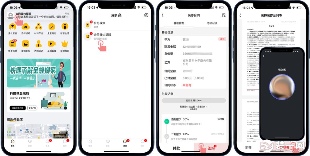 郑州金螳螂家线上看装修图