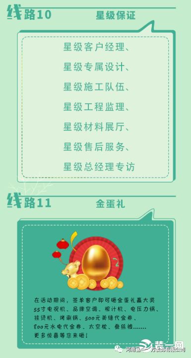 郑州富甲一方装饰公司月底大冲刺，疯狂抢装修