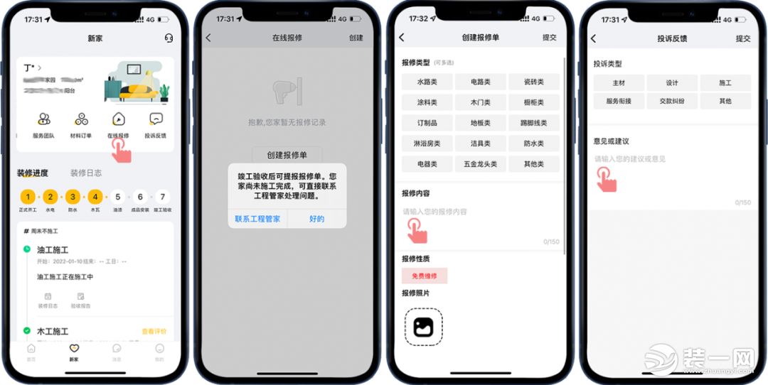 郑州金螳螂家线上看装修图
