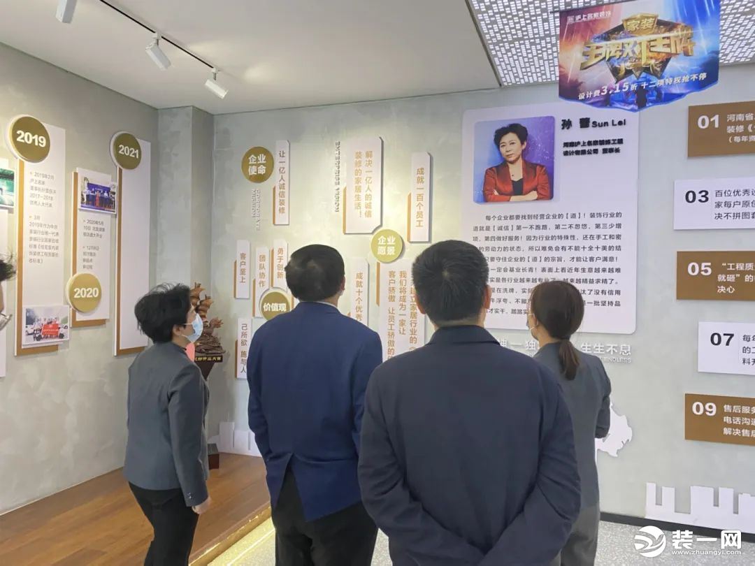 省工商联曾垂瑞书记到沪上名家装饰集团调研图