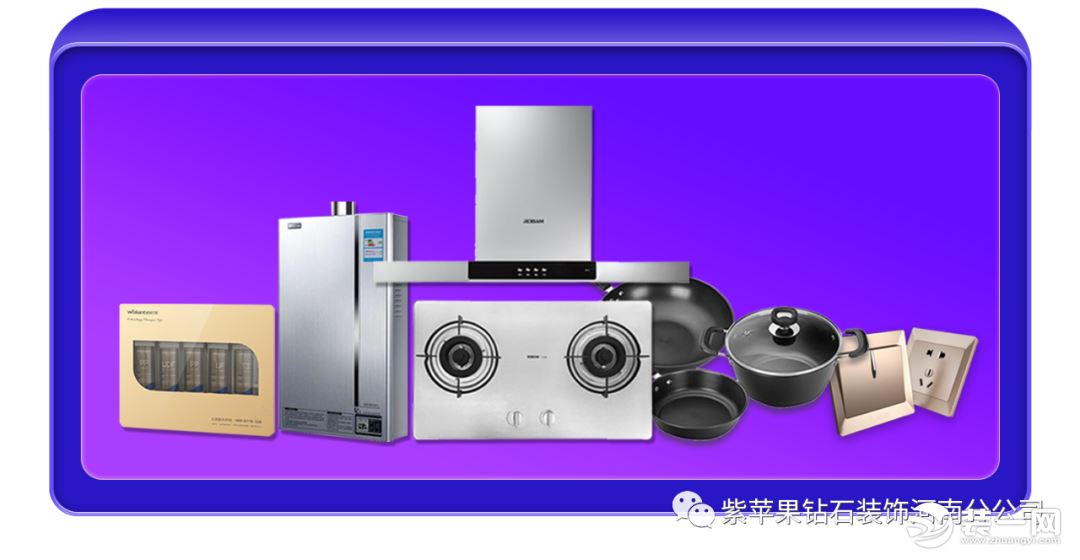 紫苹果钻石装饰宣传效果图