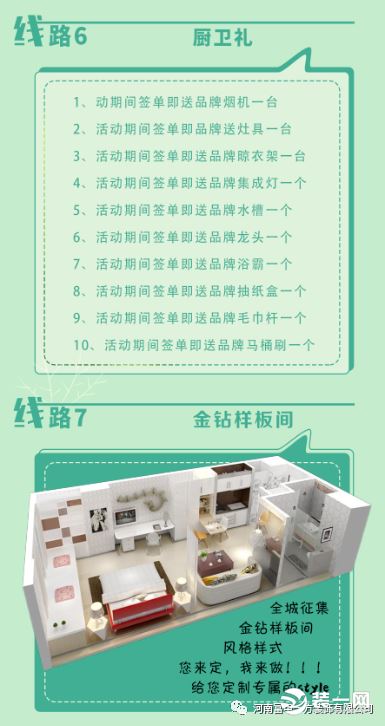 郑州富甲一方装饰公司月底大冲刺，疯狂抢装修