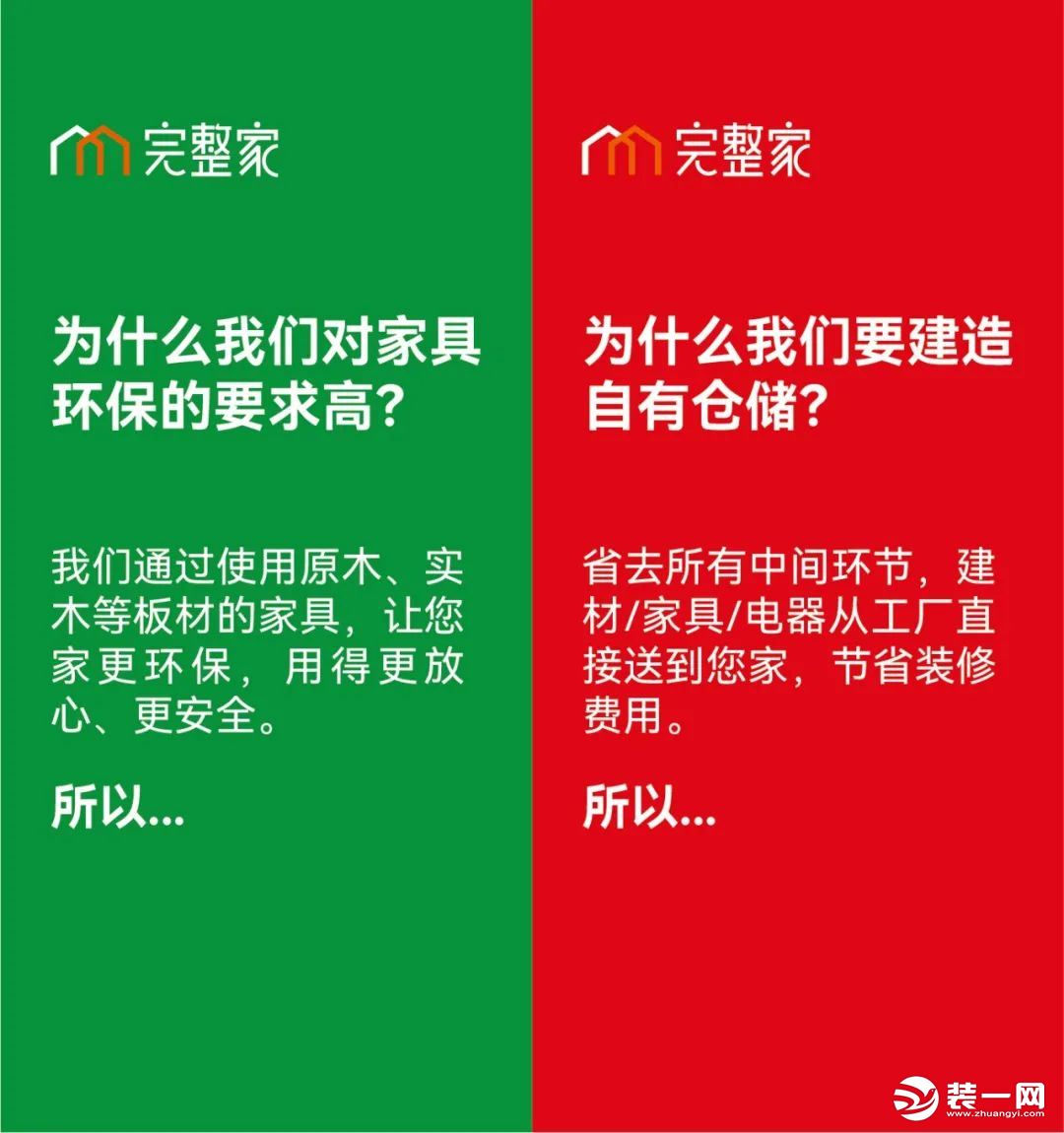 有家装饰活动图