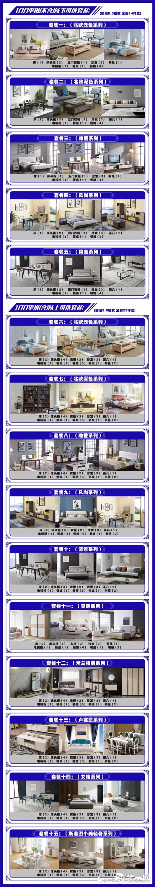 紫苹果钻石装饰宣传效果图
