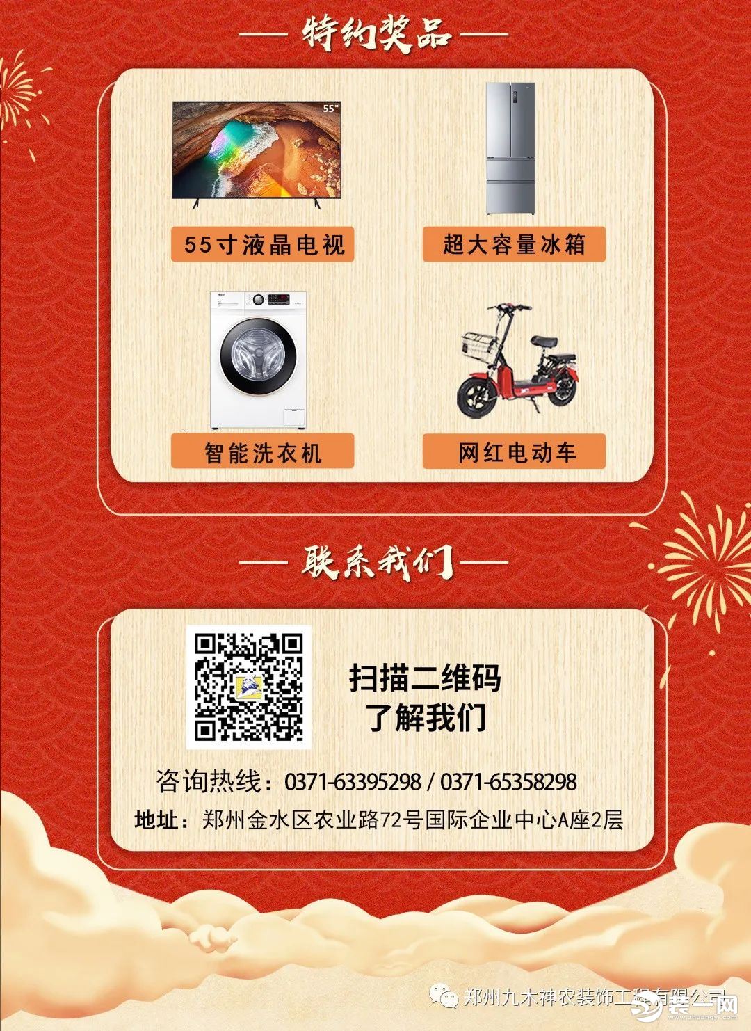 郑州九木神农装饰双十一感恩延续，抢到就是赚到