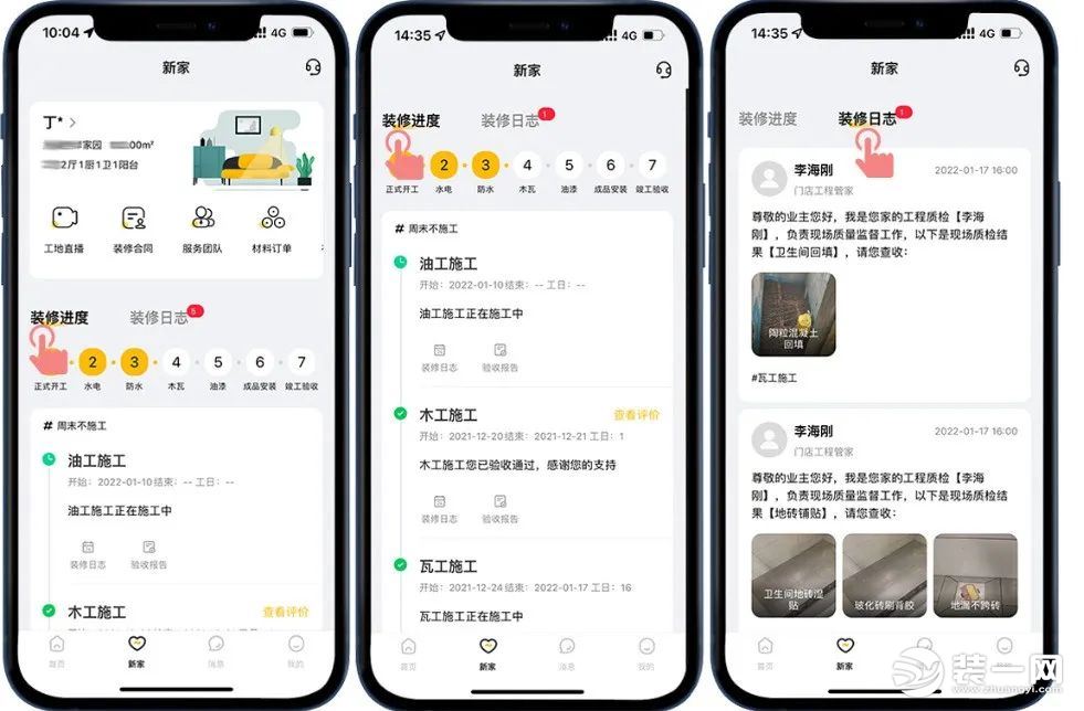 郑州金螳螂家线上看装修图