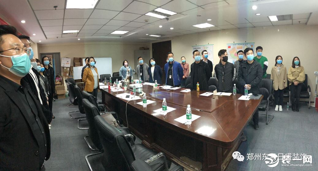 郑州东易日盛2020年一季度 设计师评级暨述职大会
