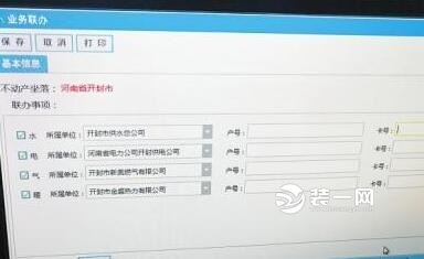 智慧不动产