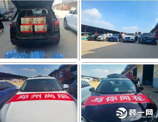 齐心协力共克时艰，郑州尚层装饰与你同在图