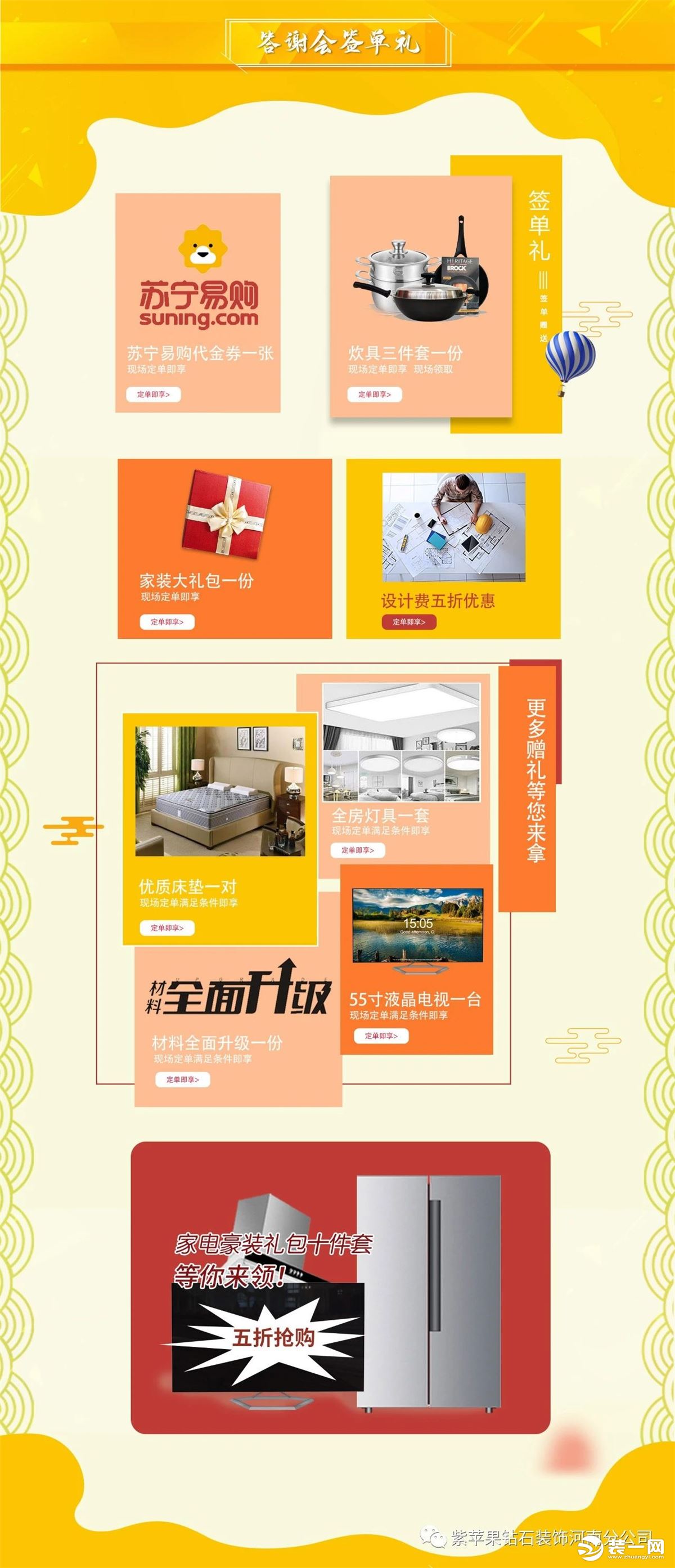 郑州紫苹果钻石装饰 | 2020年终冲量答谢会热烈开启