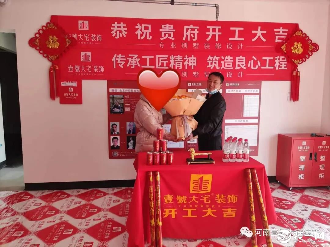 郑州壹號大宅装饰开工图