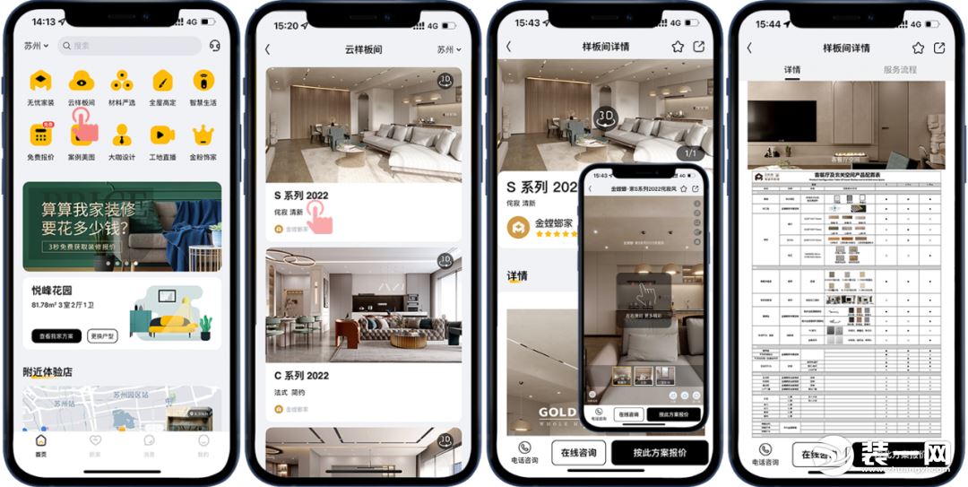 郑州金螳螂家线上看装修图