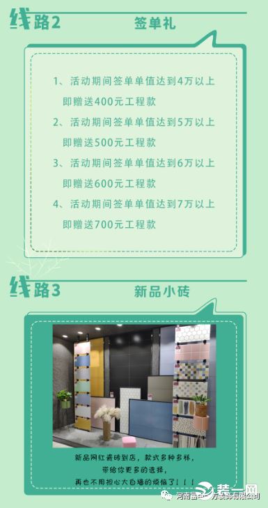 郑州富甲一方装饰公司月底大冲刺，疯狂抢装修