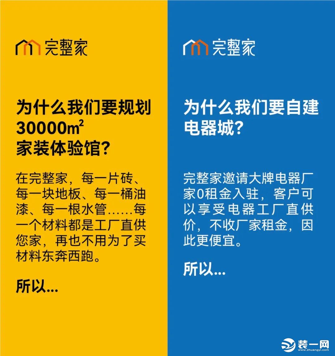 有家装饰活动图