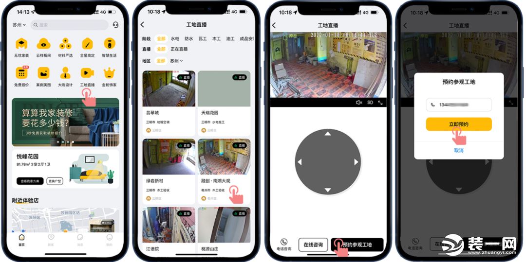 郑州金螳螂家线上看装修图