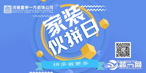 郑州富甲一方装饰活动效果图