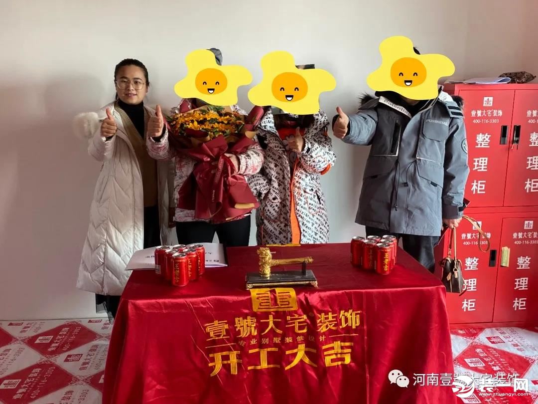 郑州壹號大宅装饰开工图