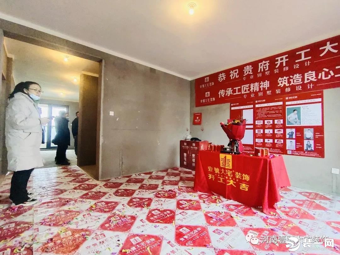 郑州壹號大宅装饰开工图