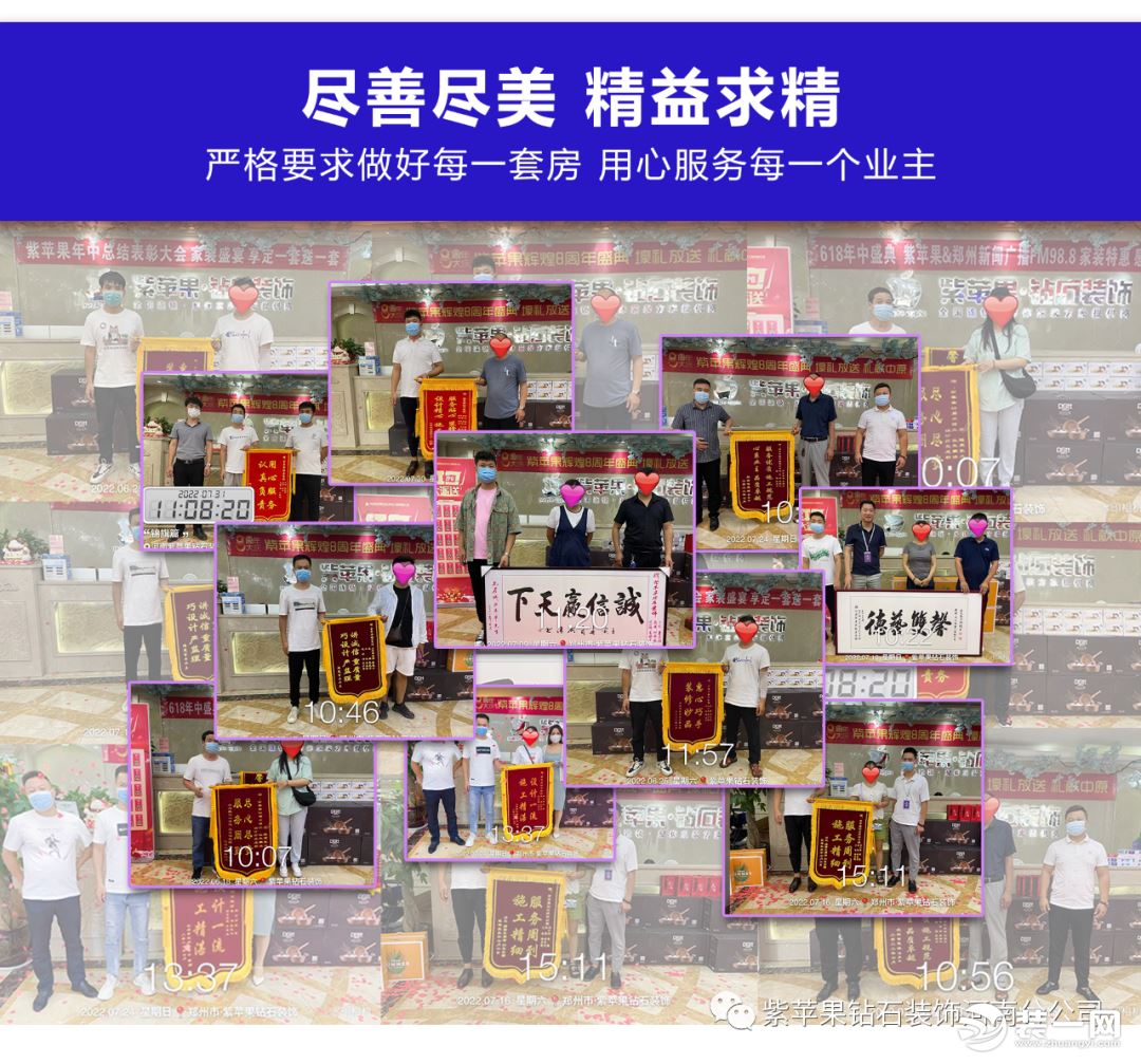 紫苹果钻石装饰宣传效果图