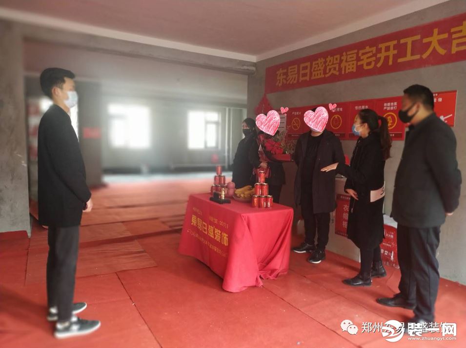 郑州东易日盛开工大吉 恭祝熙园业主福宅开工
