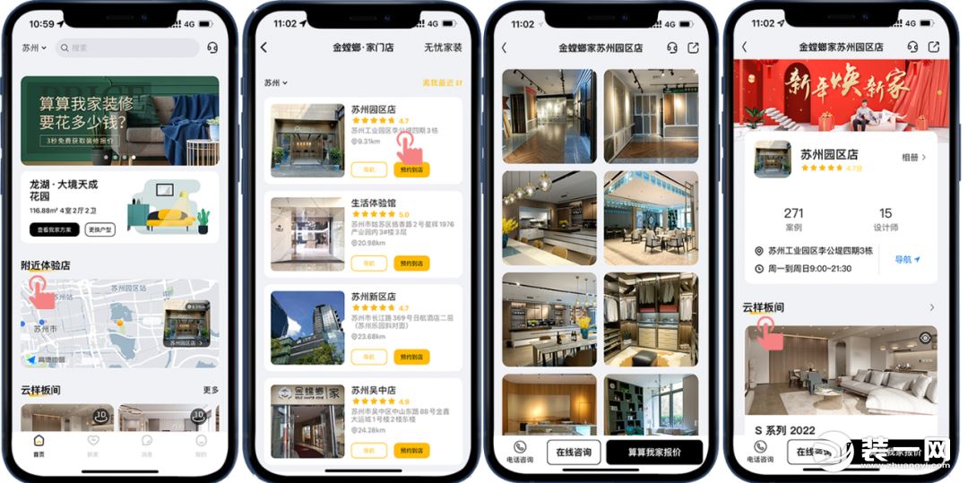 郑州金螳螂家线上看装修图