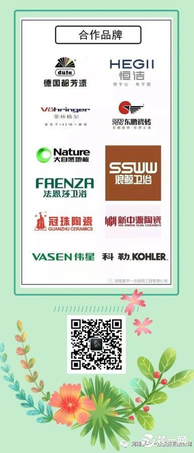 郑州富甲一方装饰公司月底大冲刺，疯狂抢装修