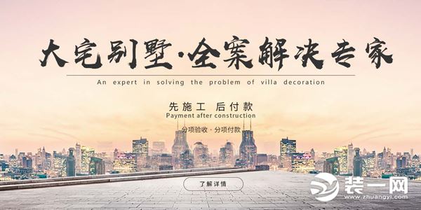 2020郑州装修报价 多家企业装修报价已出炉提前了解预算