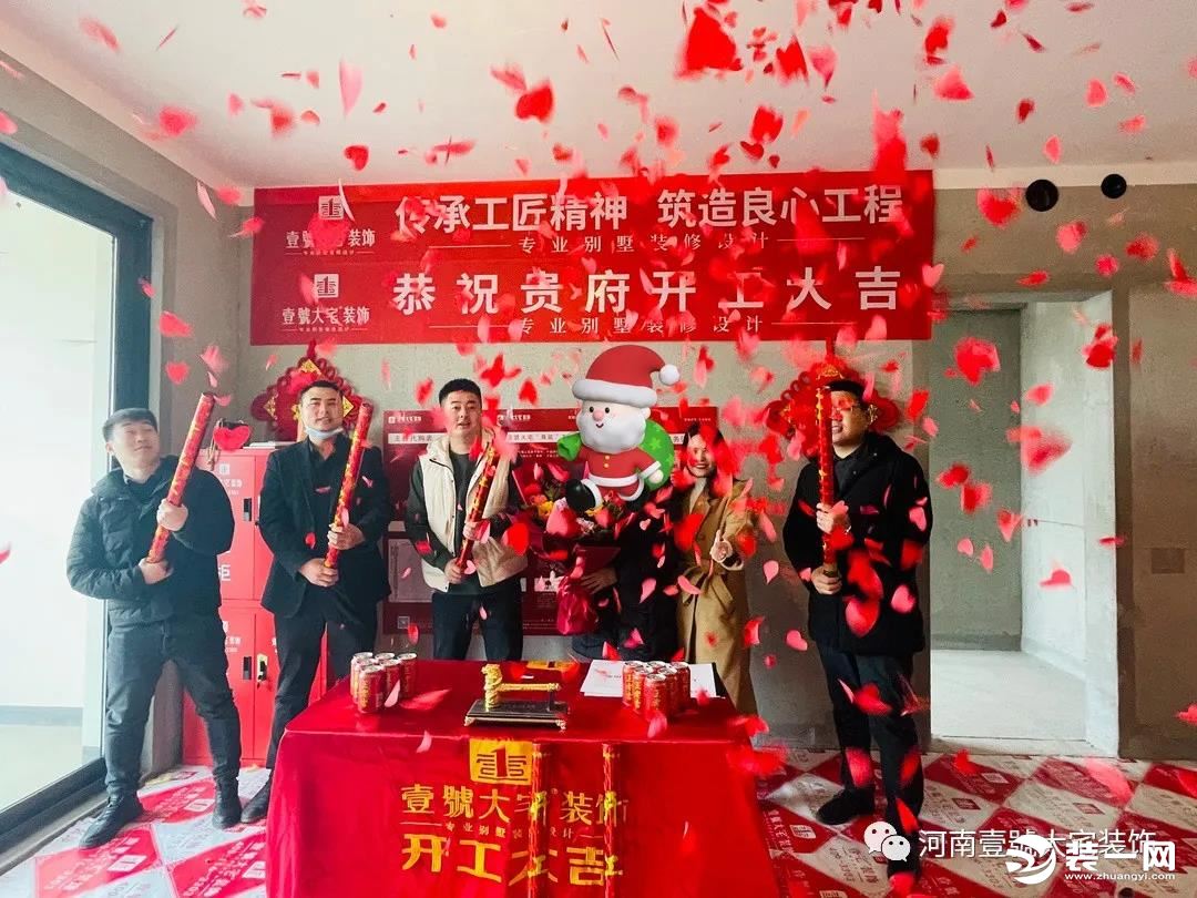 郑州壹號大宅装饰开工图