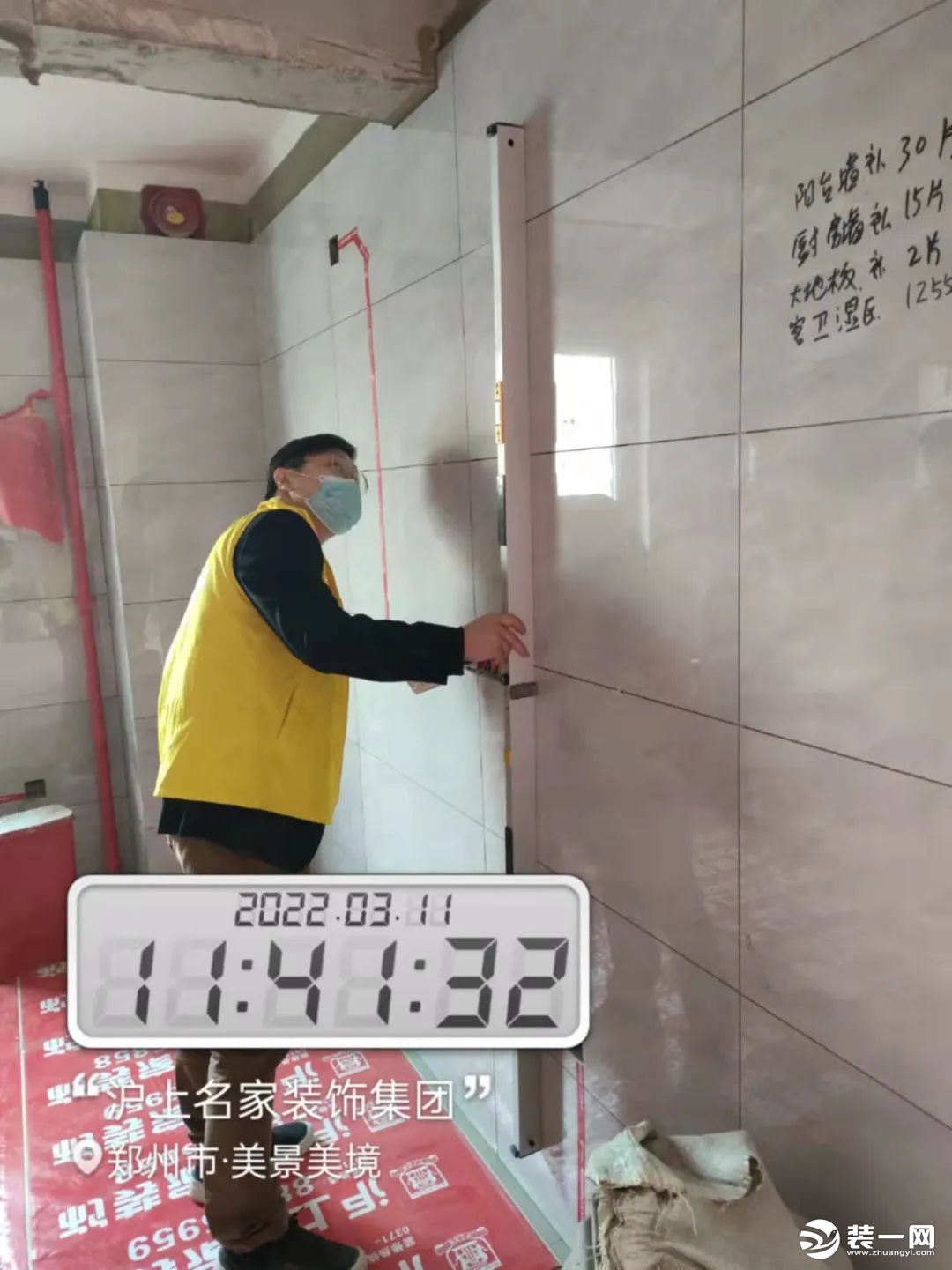 郑州沪上名家工地巡检图
