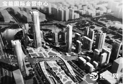 宝能国际金贸中心项目