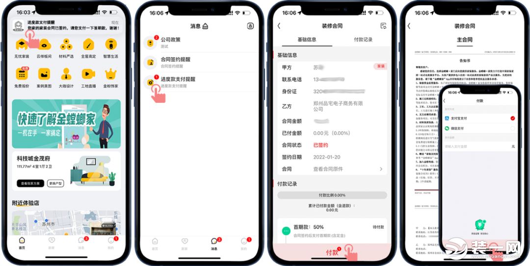 郑州金螳螂家线上看装修图