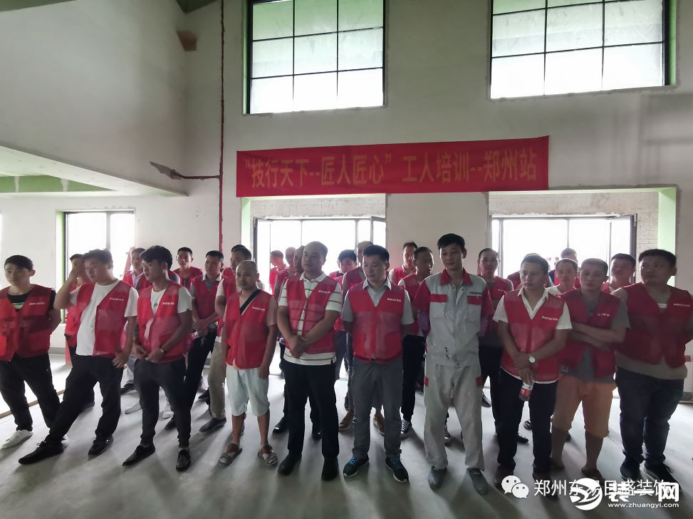 郑州东易日盛工艺标准培训之瓦工 一起走进工地