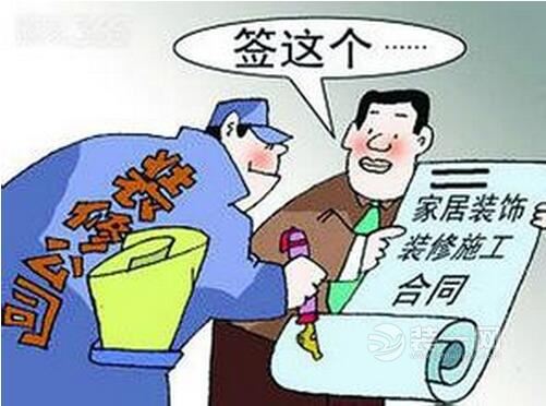 郑州装修公司合同签订