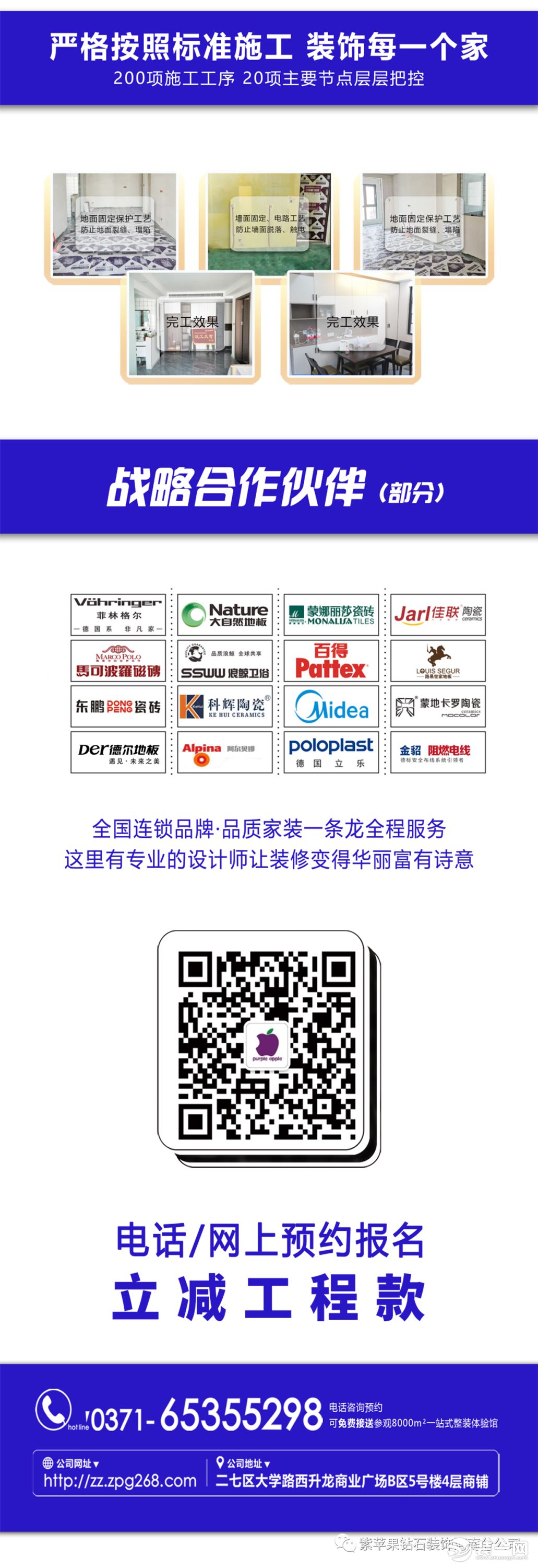 紫苹果钻石装饰宣传效果图