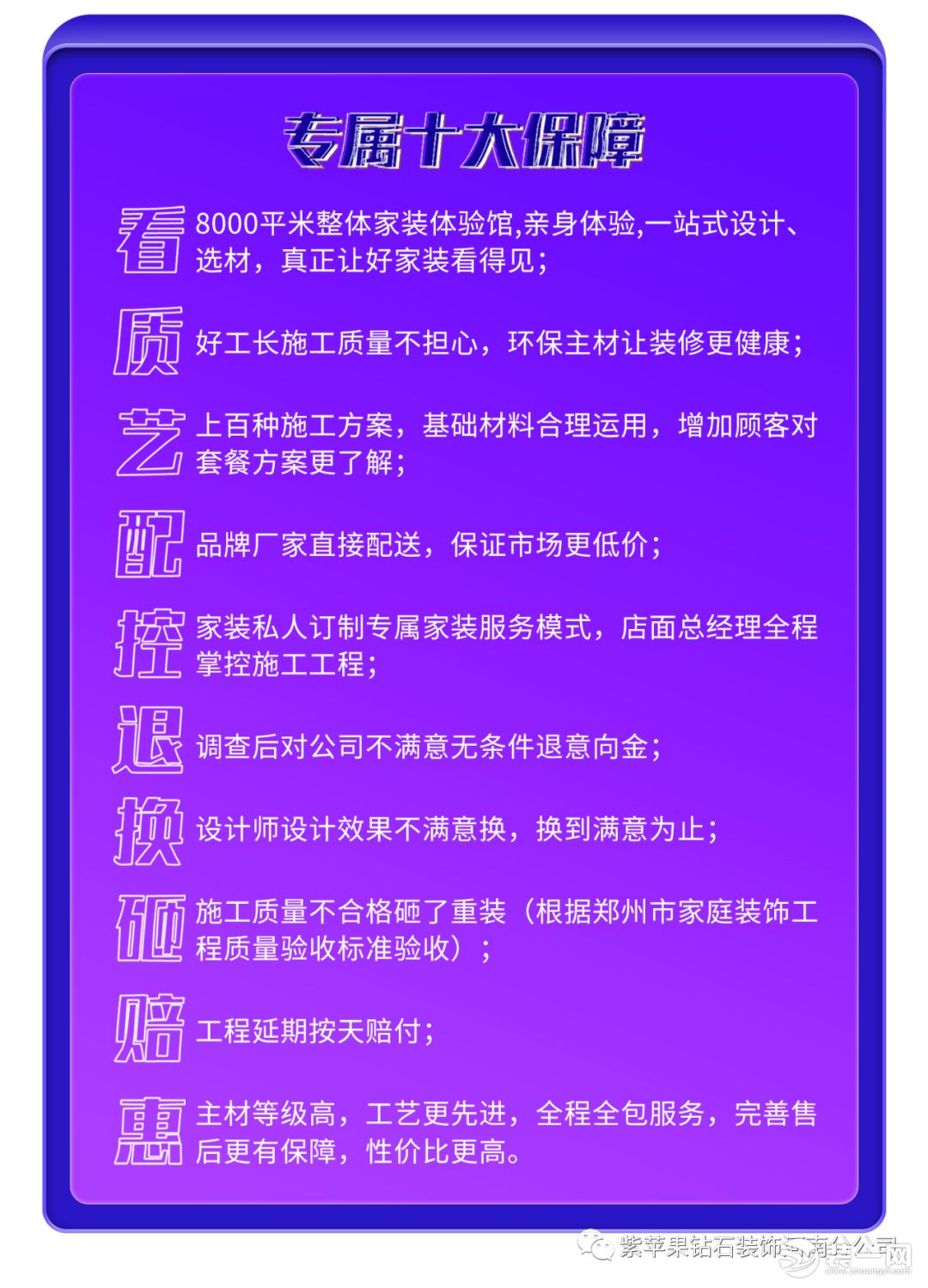 紫苹果钻石装饰宣传效果图