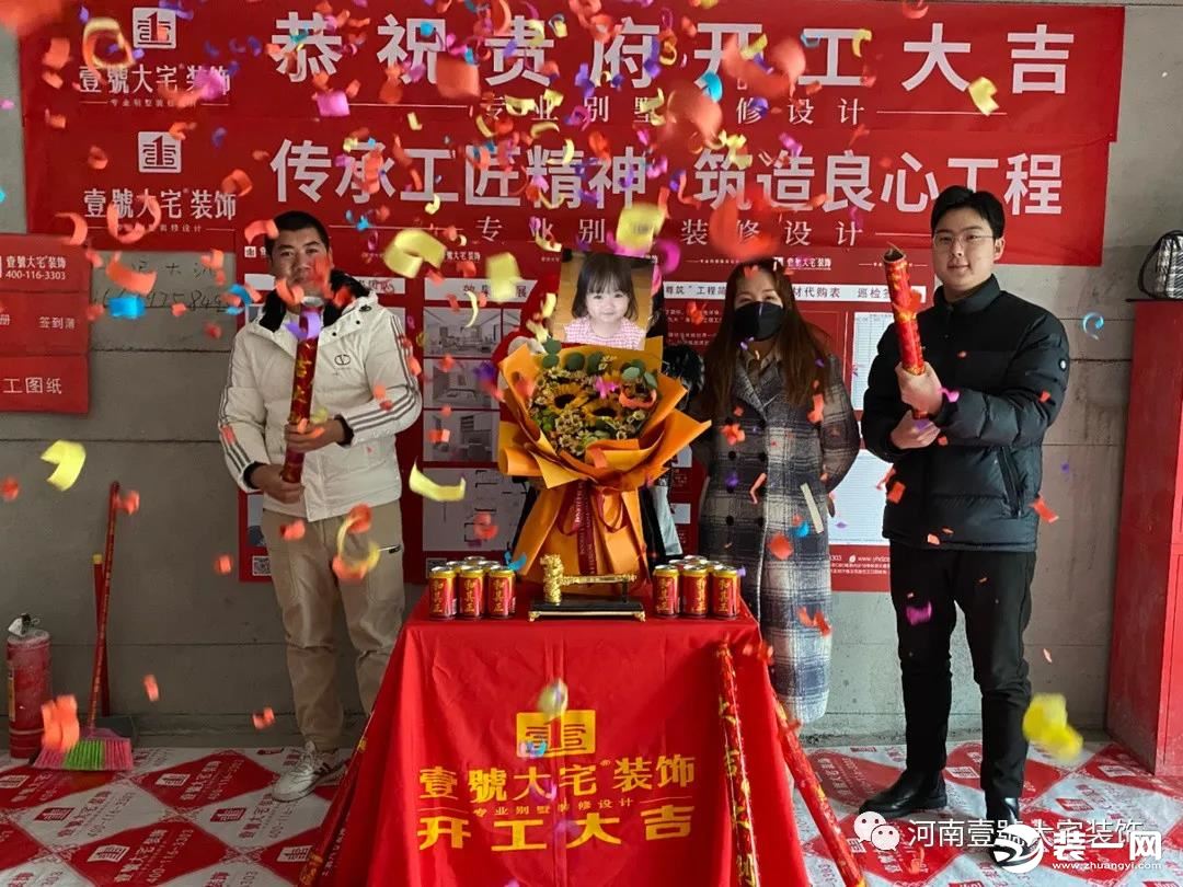 郑州壹號大宅装饰开工图