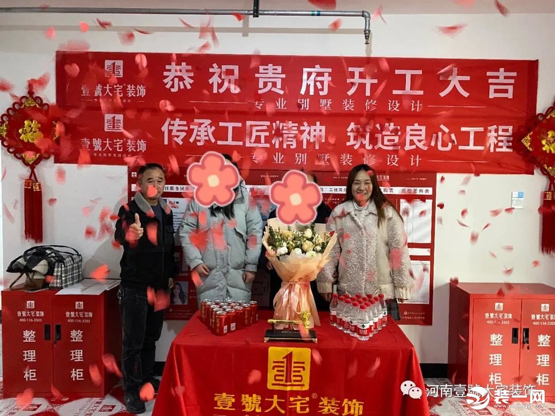 郑州壹號大宅装饰开工图